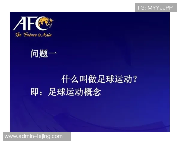 足球国内外研究现状综述与未来发展趋势探讨